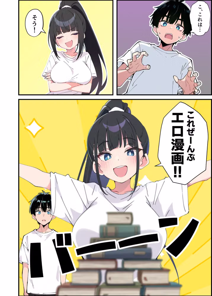 みんなの憧れの生徒会長である妹がエロ漫画大好きな変態だと発覚したので 濃厚あまあまセックスした話 hitomiエロ漫画raw サンプル画像022