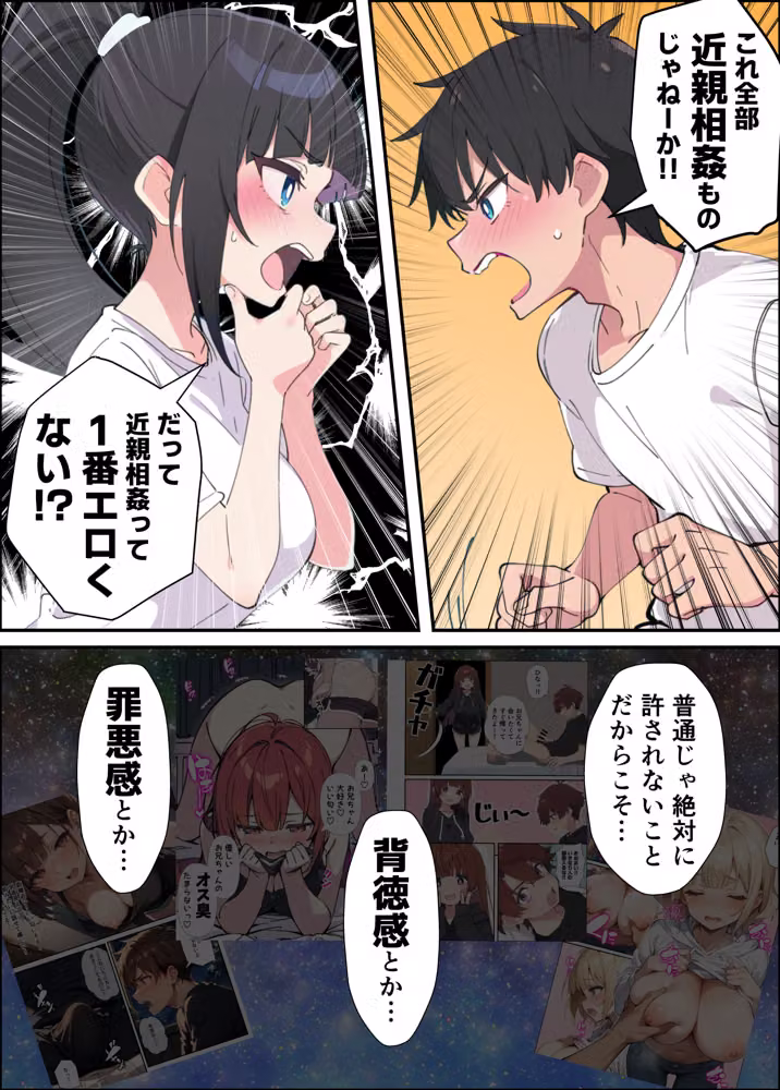 みんなの憧れの生徒会長である妹がエロ漫画大好きな変態だと発覚したので 濃厚あまあまセックスした話 hitomiエロ漫画raw サンプル画像024