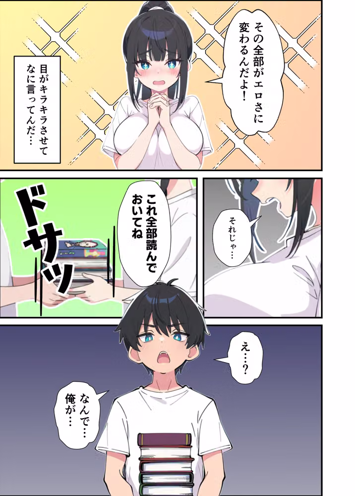 みんなの憧れの生徒会長である妹がエロ漫画大好きな変態だと発覚したので 濃厚あまあまセックスした話 hitomiエロ漫画raw サンプル画像025