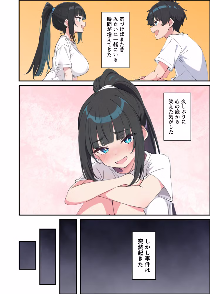 みんなの憧れの生徒会長である妹がエロ漫画大好きな変態だと発覚したので 濃厚あまあまセックスした話 hitomiエロ漫画raw サンプル画像028
