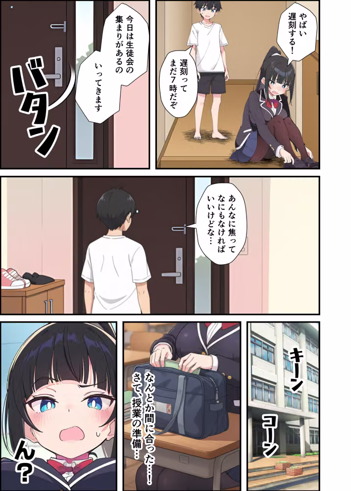 みんなの憧れの生徒会長である妹がエロ漫画大好きな変態だと発覚したので 濃厚あまあまセックスした話 hitomiエロ漫画raw サンプル画像029