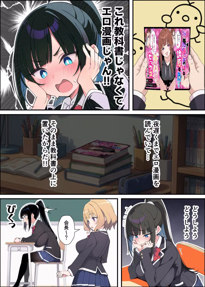みんなの憧れの生徒会長である妹がエロ漫画大好きな変態だと発覚したので 濃厚あまあまセックスした話 hitomiエロ漫画raw サンプル画像030