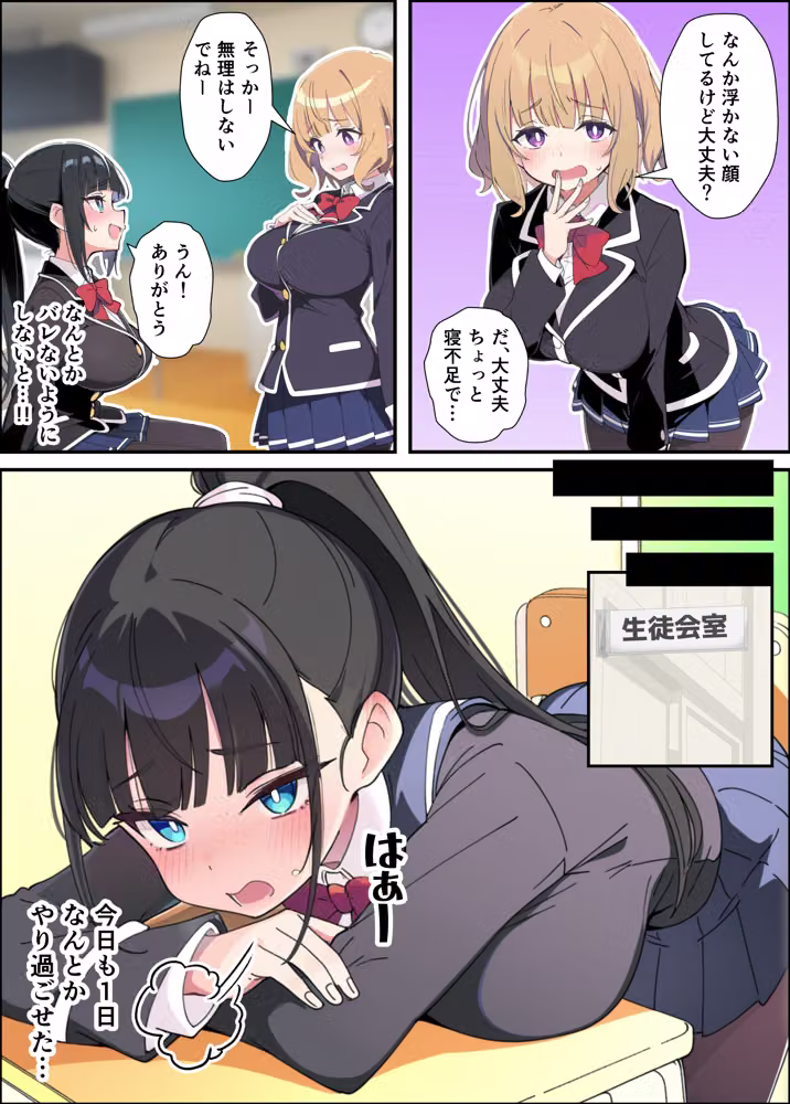 みんなの憧れの生徒会長である妹がエロ漫画大好きな変態だと発覚したので 濃厚あまあまセックスした話 hitomiエロ漫画raw サンプル画像031
