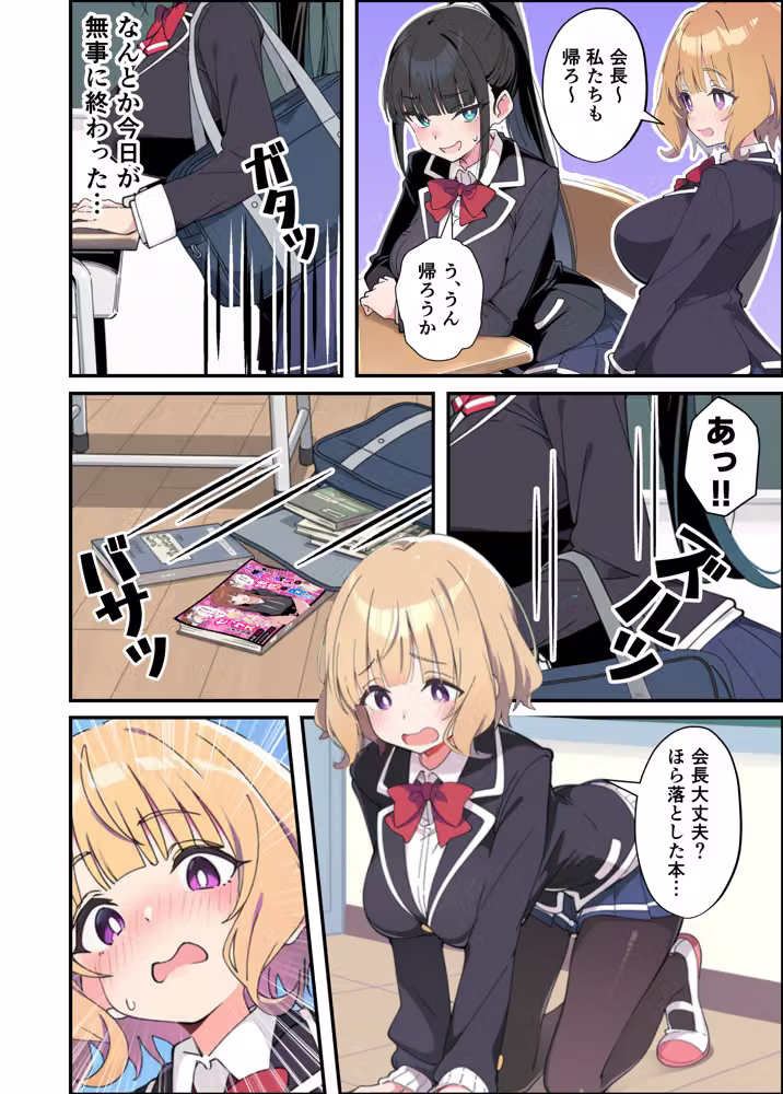 みんなの憧れの生徒会長である妹がエロ漫画大好きな変態だと発覚したので 濃厚あまあまセックスした話 hitomiエロ漫画raw サンプル画像032