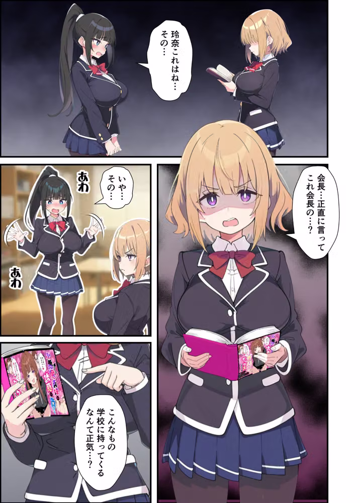 みんなの憧れの生徒会長である妹がエロ漫画大好きな変態だと発覚したので 濃厚あまあまセックスした話 hitomiエロ漫画raw サンプル画像033