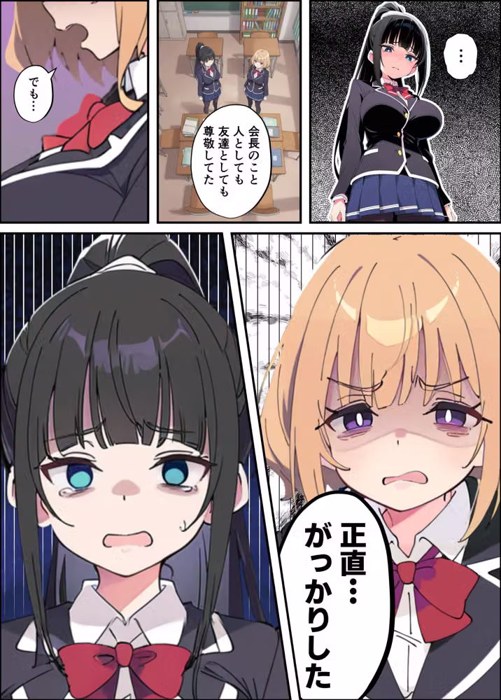 みんなの憧れの生徒会長である妹がエロ漫画大好きな変態だと発覚したので 濃厚あまあまセックスした話 hitomiエロ漫画raw サンプル画像034