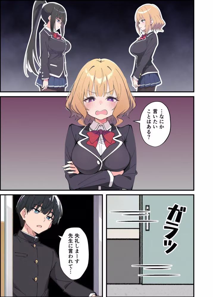 みんなの憧れの生徒会長である妹がエロ漫画大好きな変態だと発覚したので 濃厚あまあまセックスした話 hitomiエロ漫画raw サンプル画像035