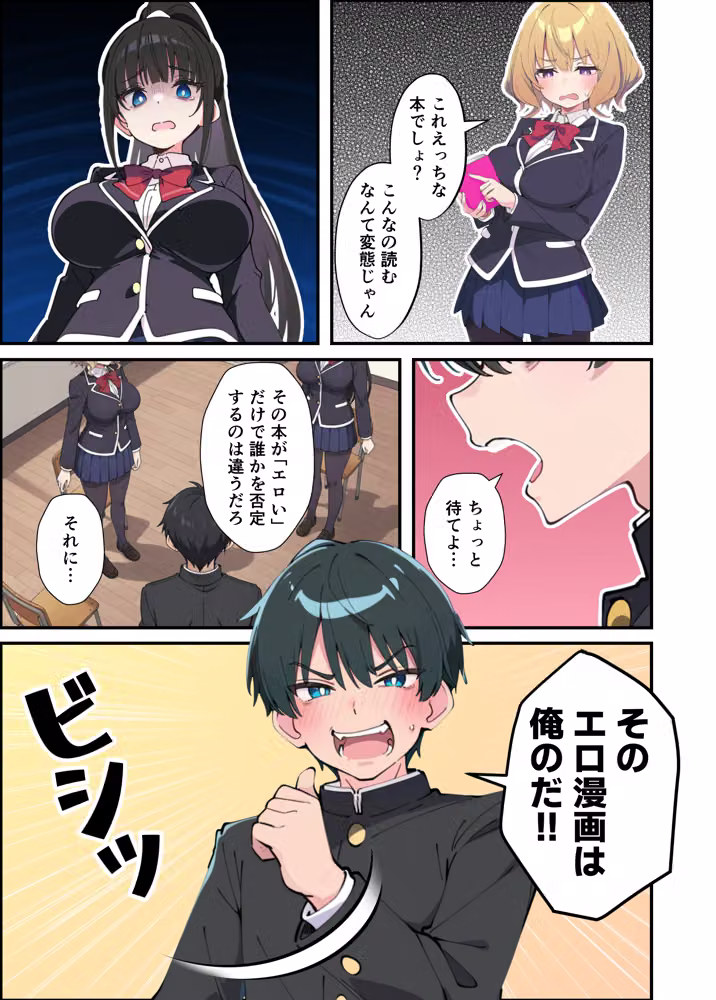 みんなの憧れの生徒会長である妹がエロ漫画大好きな変態だと発覚したので 濃厚あまあまセックスした話 hitomiエロ漫画raw サンプル画像037