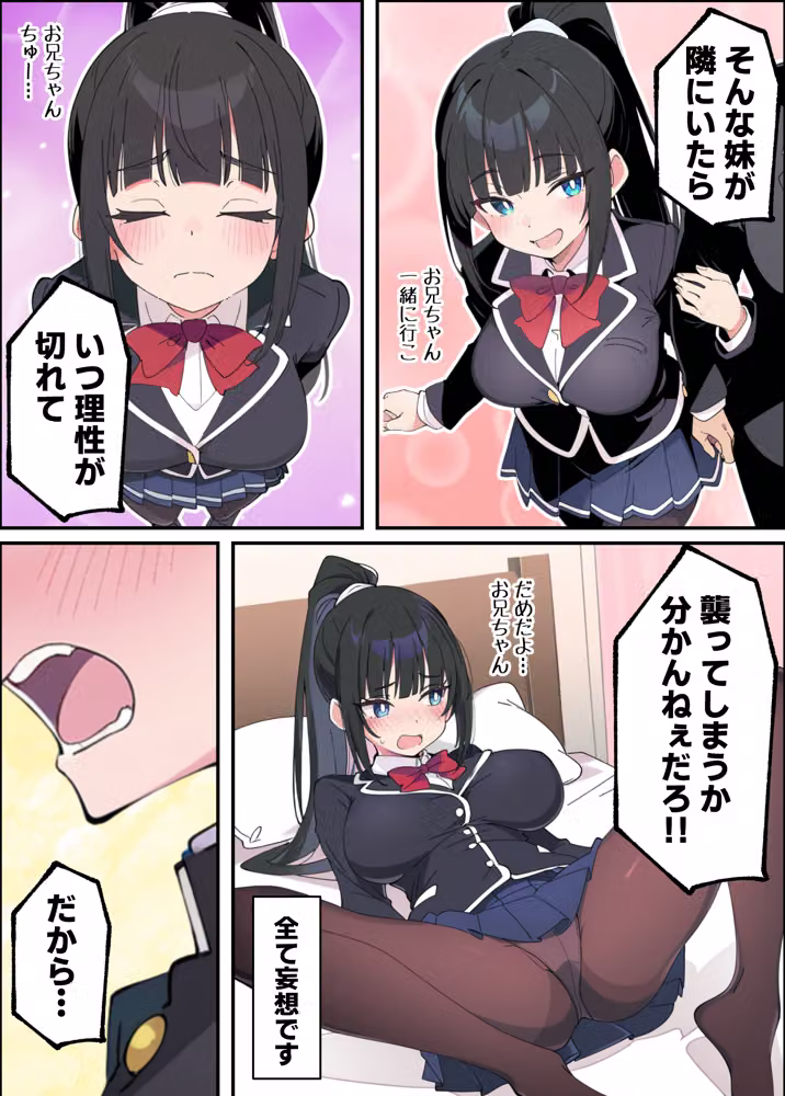 みんなの憧れの生徒会長である妹がエロ漫画大好きな変態だと発覚したので 濃厚あまあまセックスした話 hitomiエロ漫画raw サンプル画像041