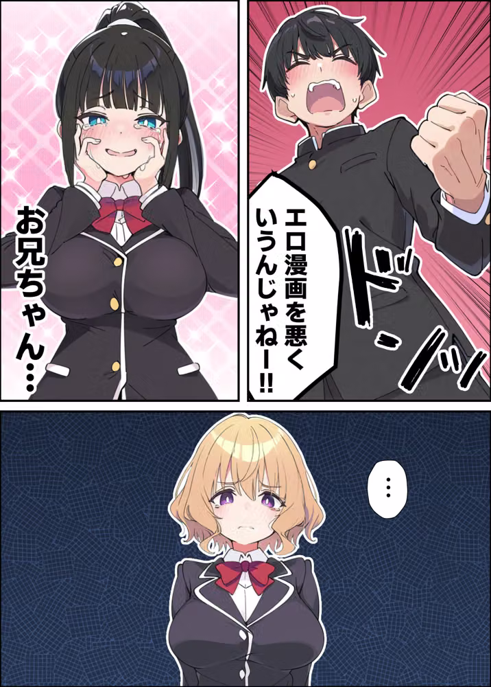 みんなの憧れの生徒会長である妹がエロ漫画大好きな変態だと発覚したので 濃厚あまあまセックスした話 hitomiエロ漫画raw サンプル画像042
