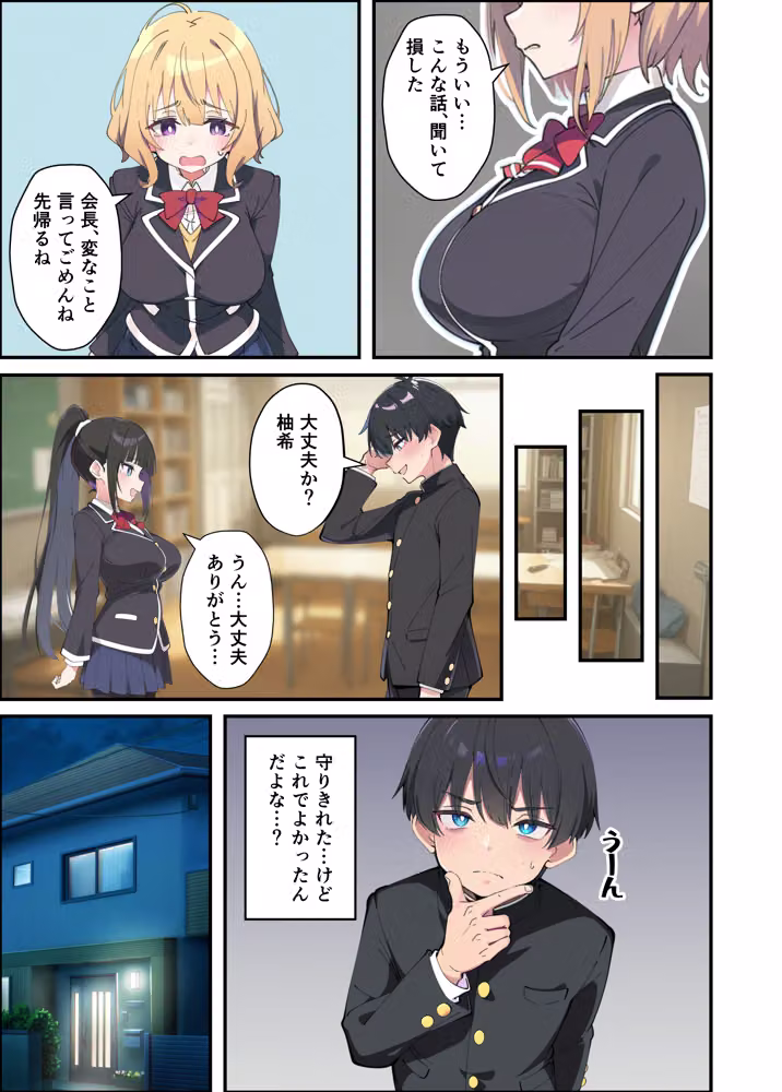 みんなの憧れの生徒会長である妹がエロ漫画大好きな変態だと発覚したので 濃厚あまあまセックスした話 hitomiエロ漫画raw サンプル画像043