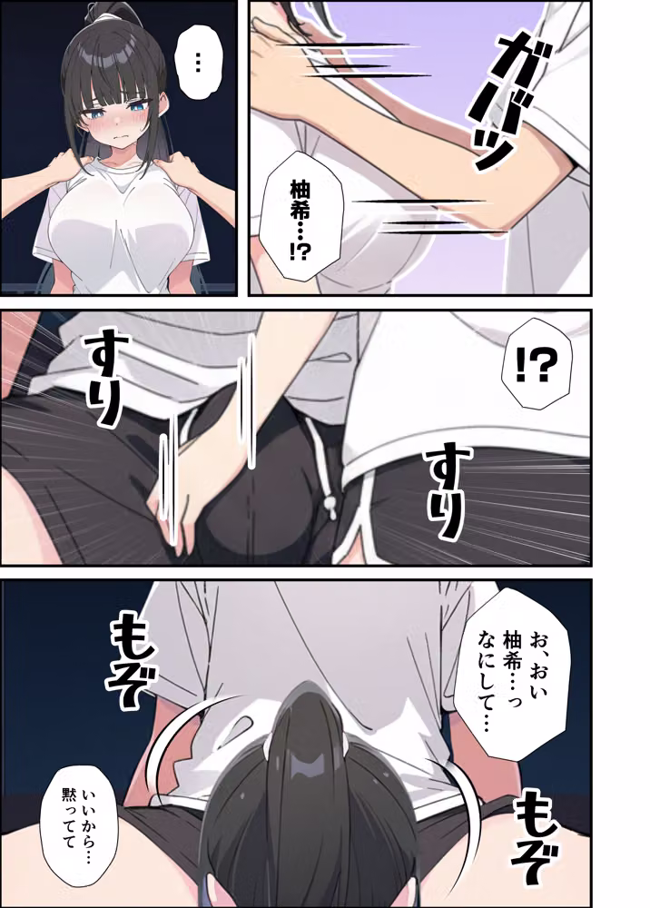 みんなの憧れの生徒会長である妹がエロ漫画大好きな変態だと発覚したので 濃厚あまあまセックスした話 hitomiエロ漫画raw サンプル画像047