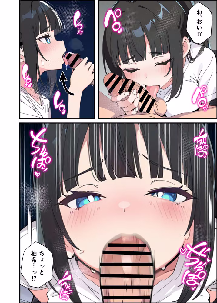 みんなの憧れの生徒会長である妹がエロ漫画大好きな変態だと発覚したので 濃厚あまあまセックスした話 hitomiエロ漫画raw サンプル画像048