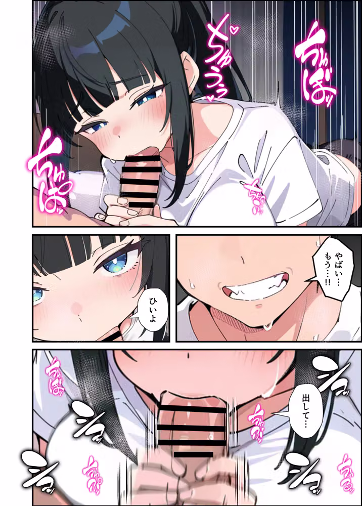 みんなの憧れの生徒会長である妹がエロ漫画大好きな変態だと発覚したので 濃厚あまあまセックスした話 hitomiエロ漫画raw サンプル画像050