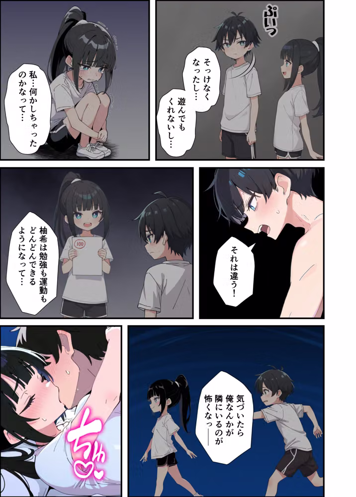 みんなの憧れの生徒会長である妹がエロ漫画大好きな変態だと発覚したので 濃厚あまあまセックスした話 hitomiエロ漫画raw サンプル画像057