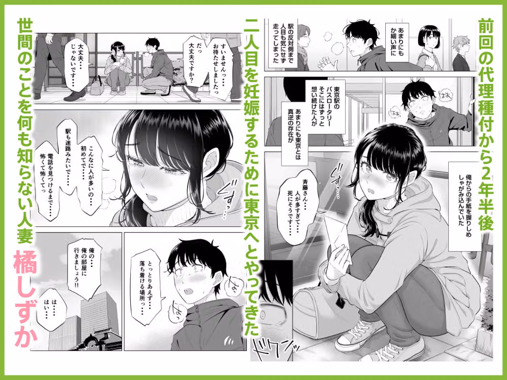 俺が代理種付することになった人妻橘しずかさんはなんにも知らない！！その2 hitomiエロ漫画raw サンプル画像002