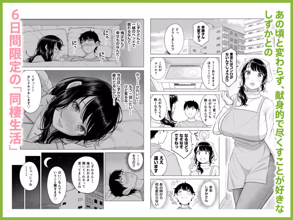 俺が代理種付することになった人妻橘しずかさんはなんにも知らない！！その2 hitomiエロ漫画raw サンプル画像003