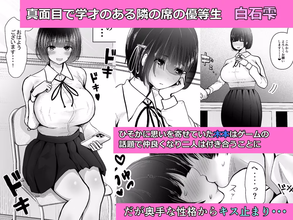 堕ちるひとしずく〜彼氏に隠れてカッコイイデカチンに何度も無責任中出しされちゃいました〜 hitomiエロ漫画raw サンプル画像002