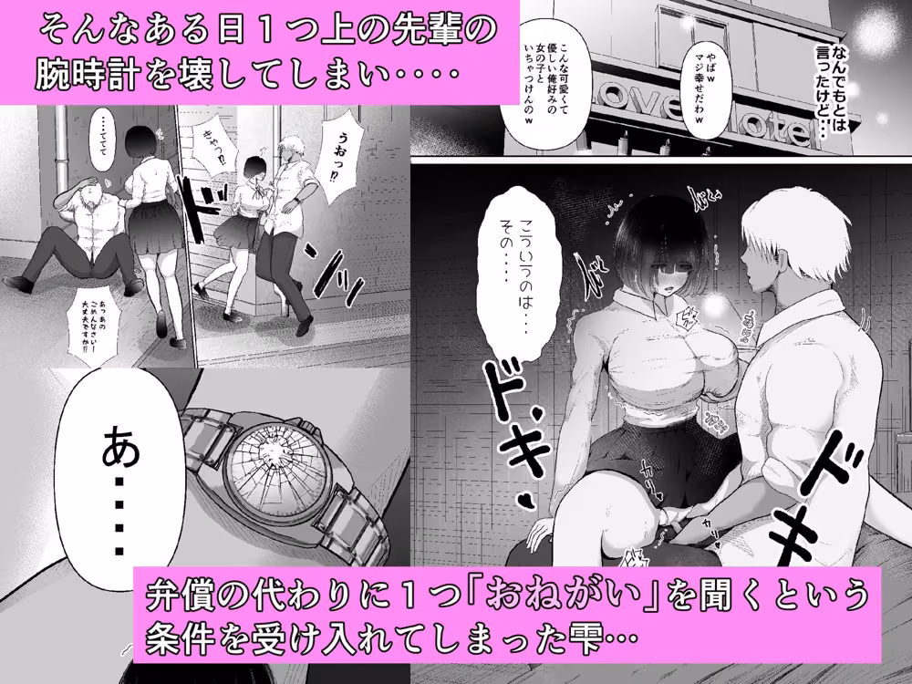堕ちるひとしずく〜彼氏に隠れてカッコイイデカチンに何度も無責任中出しされちゃいました〜 hitomiエロ漫画raw サンプル画像003