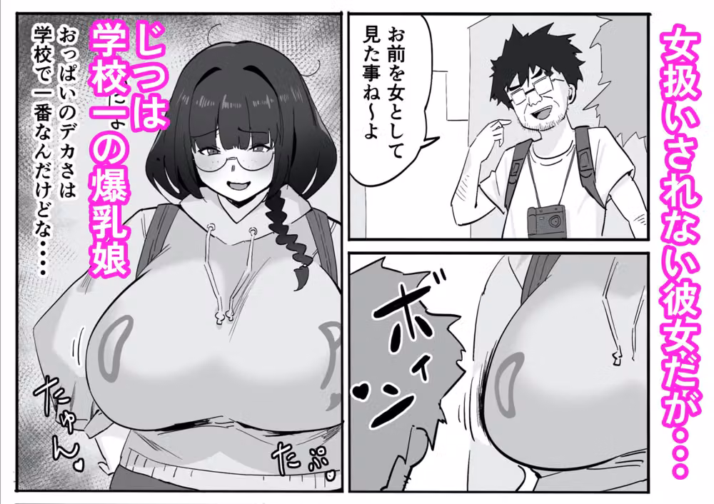 陰キャオタク女子が露出コスプレで人生逆転 hitomiエロ漫画raw サンプル画像002