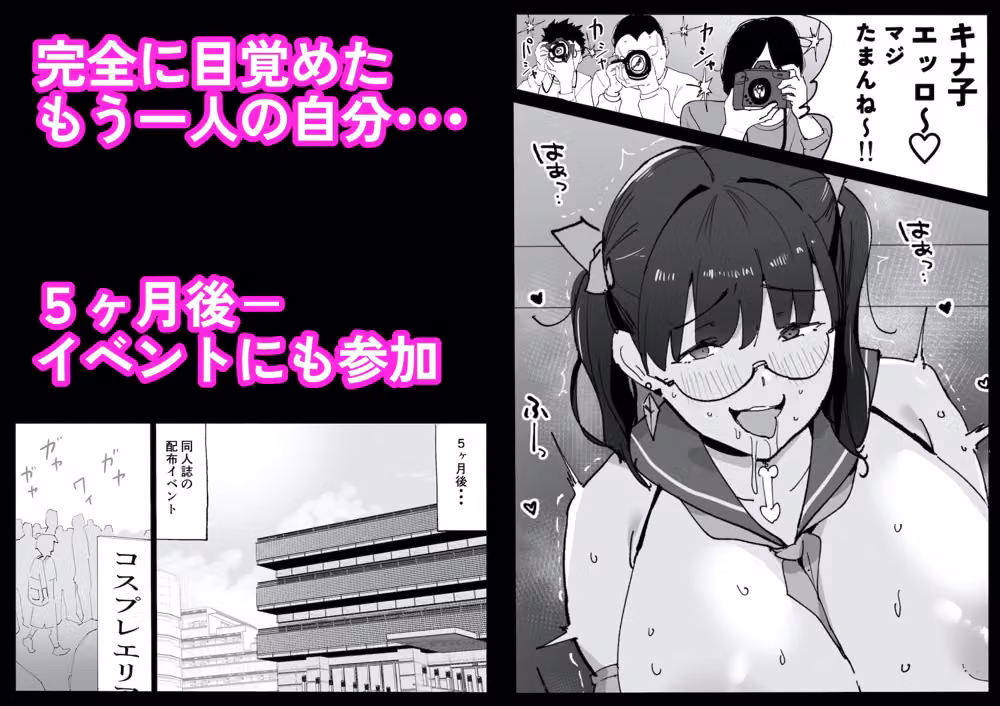 陰キャオタク女子が露出コスプレで人生逆転 hitomiエロ漫画raw サンプル画像007