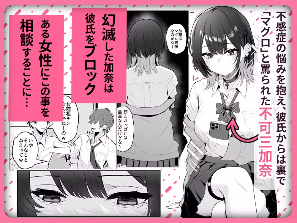 性感開発クリニック〜感じないギャルが乳首責めでトロ顔でイキ狂うまで〜 hitomiエロ漫画raw サンプル画像001