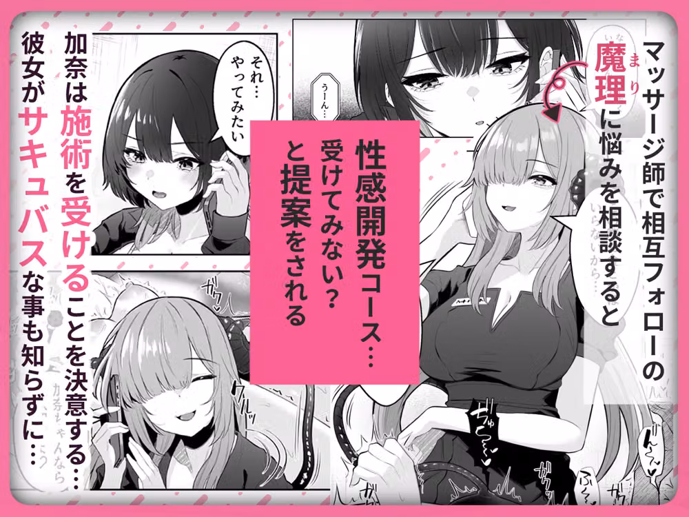 性感開発クリニック〜感じないギャルが乳首責めでトロ顔でイキ狂うまで〜 hitomiエロ漫画raw サンプル画像002