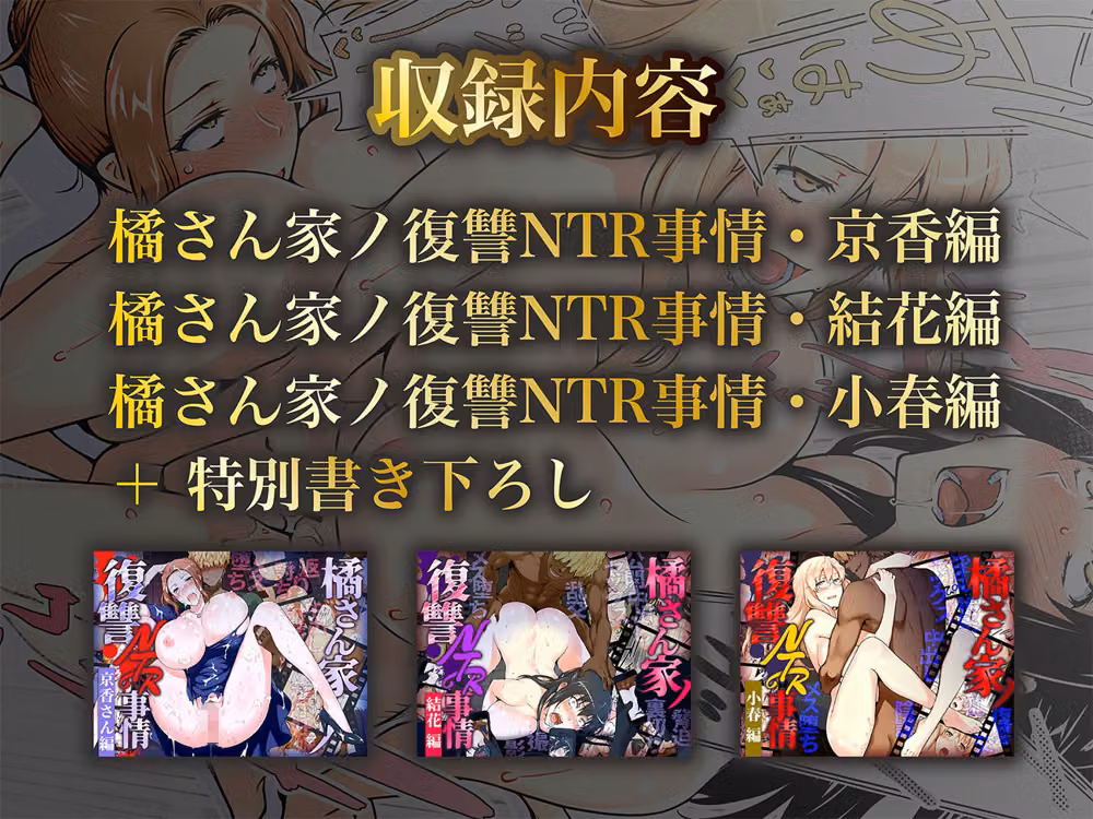 橘さん家ノ復讐NTR事情 総集編 hitomiエロ漫画raw サンプル画像007