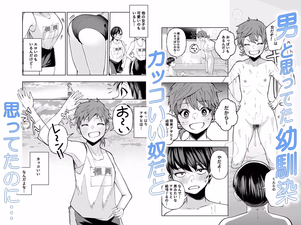 ボーイッシュ幼馴染がギャル化してから勃起が止まらない！ hitomiエロ漫画raw サンプル画像001