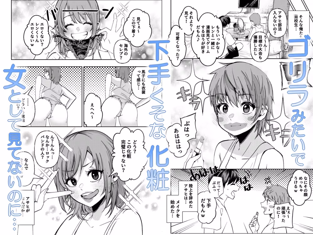 ボーイッシュ幼馴染がギャル化してから勃起が止まらない！ hitomiエロ漫画raw サンプル画像002