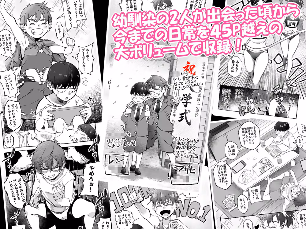 ボーイッシュ幼馴染がギャル化してから勃起が止まらない！ hitomiエロ漫画raw サンプル画像008