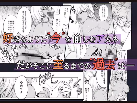 ワカラセ零-黒ギャルアカネの堕ちた原罪- hitomiエロ漫画raw サンプル画像001