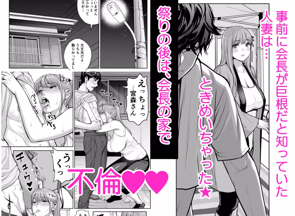 自治会の人妻はとてもHでした。4 夏祭り元実行委員宮森千鶴編 hitomiエロ漫画raw サンプル画像003