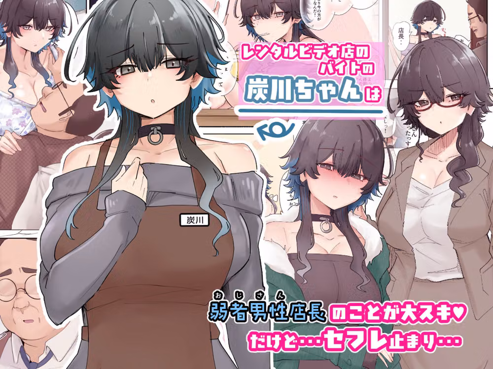うちのバイトのクールでHカップのでか乳ちゃんは弱者男性ともーっとヤリたいんだって！ hitomiエロ漫画raw サンプル画像001