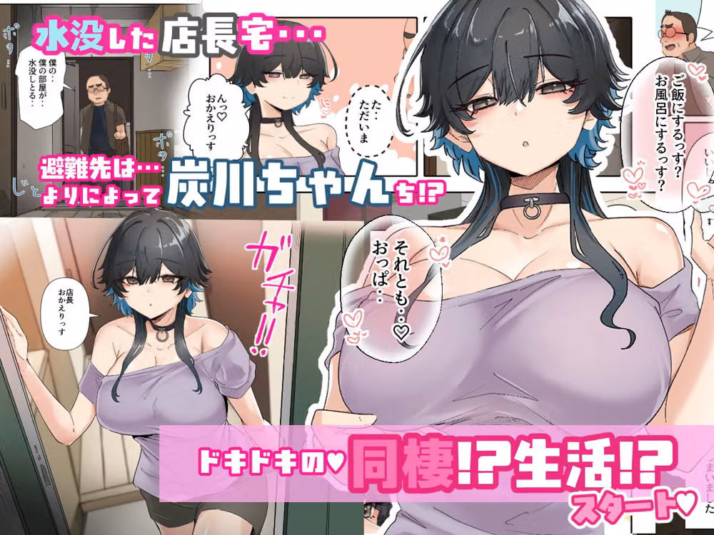 うちのバイトのクールでHカップのでか乳ちゃんは弱者男性ともーっとヤリたいんだって！ hitomiエロ漫画raw サンプル画像002