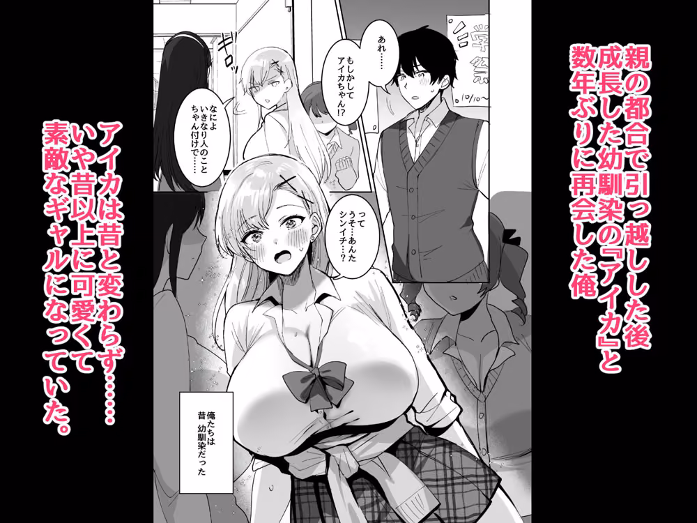 好きな子と両想いになるはずが 取り巻きの女子たちに童貞を奪われた話 hitomiエロ漫画raw サンプル画像001