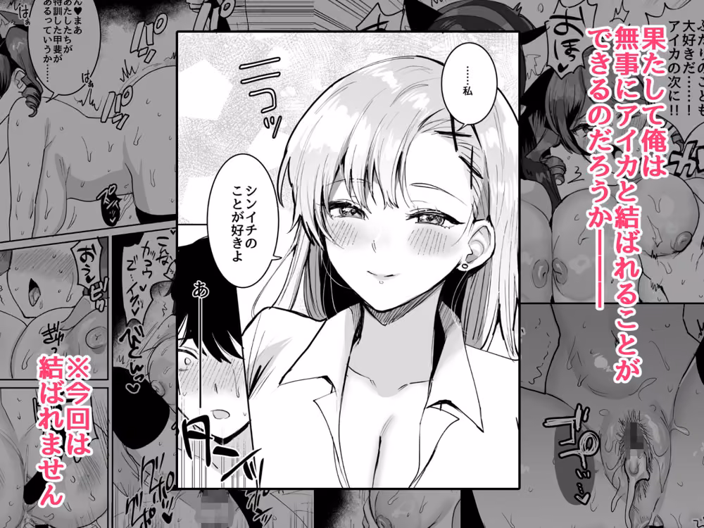 好きな子と両想いになるはずが 取り巻きの女子たちに童貞を奪われた話 hitomiエロ漫画raw サンプル画像010