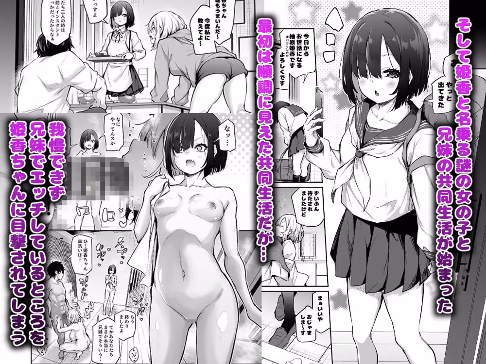 妹孕ませないと出られない島2 hitomiエロ漫画raw サンプル画像002
