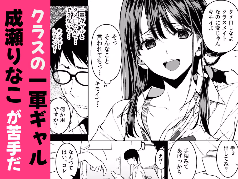 腹立つギャルと保健室で生ハメしたあの日の放課後 hitomiエロ漫画raw サンプル画像001