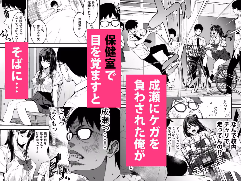 腹立つギャルと保健室で生ハメしたあの日の放課後 hitomiエロ漫画raw サンプル画像002