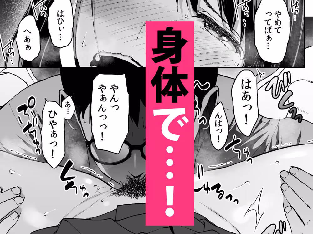 腹立つギャルと保健室で生ハメしたあの日の放課後 hitomiエロ漫画raw サンプル画像005
