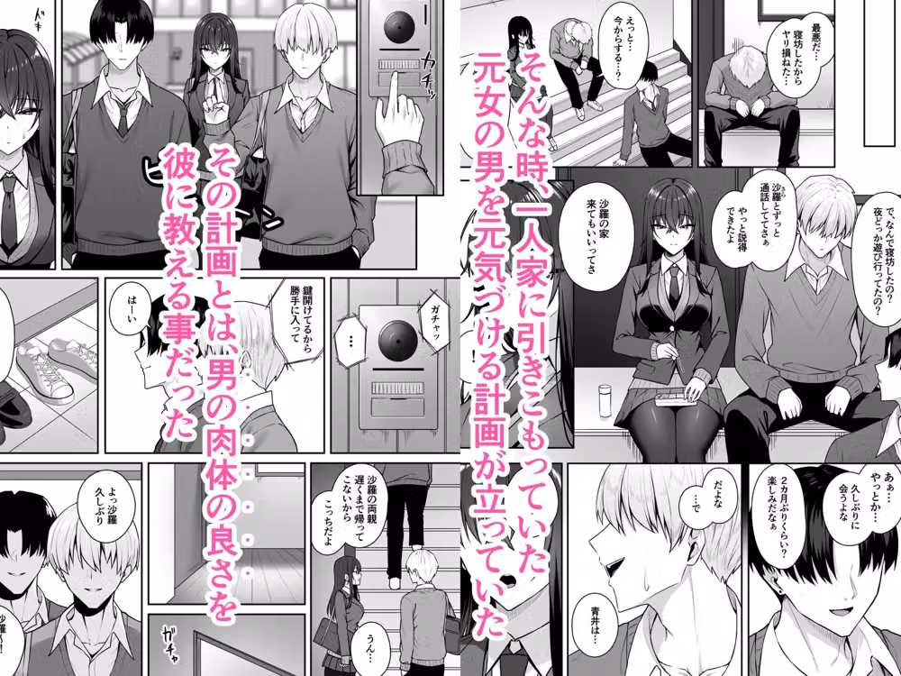 ギャルと僕が性別逆転 雌の僕と新人男子 hitomiエロ漫画raw サンプル画像003