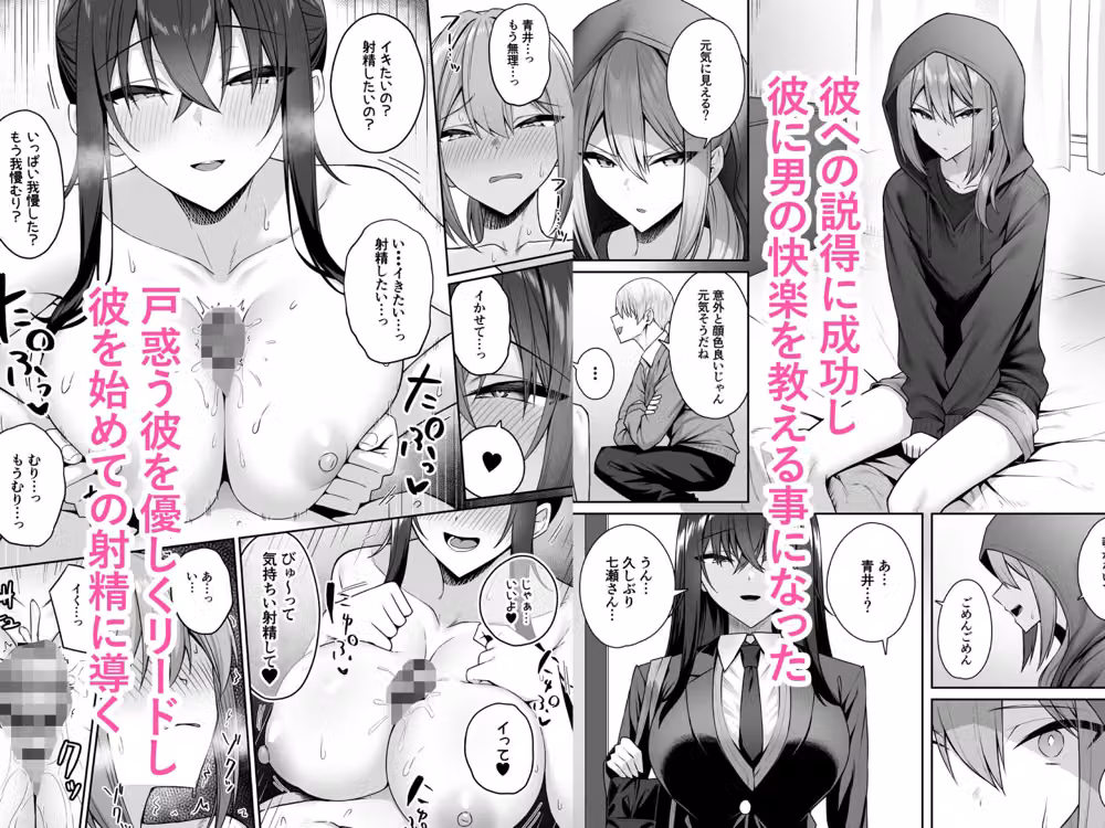 ギャルと僕が性別逆転 雌の僕と新人男子 hitomiエロ漫画raw サンプル画像004