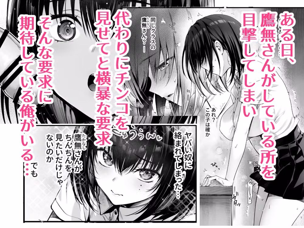 ぼくはキミの性処理道具 hitomiエロ漫画raw サンプル画像001