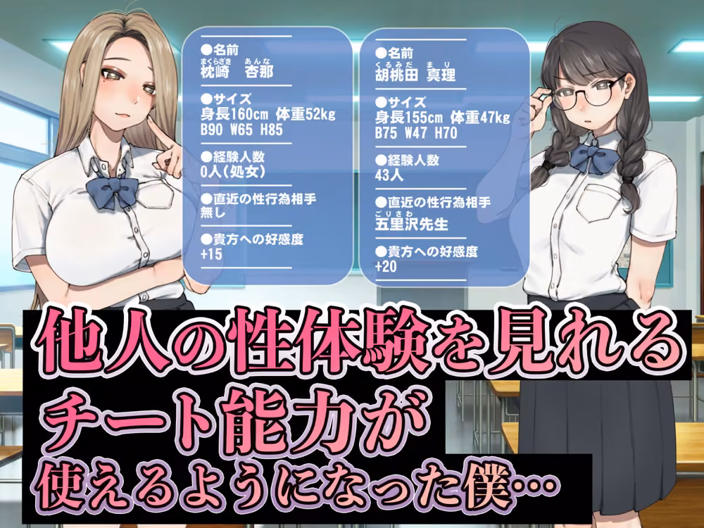 僕が先にステータスを見ていたのに〜チートBSS！他人のエロステータスを見れるようになった僕が爆乳ボーイッシュ幼馴染の『経験人数1人』表示で脳破壊された件〜 hitomiエロ漫画raw サンプル画像002