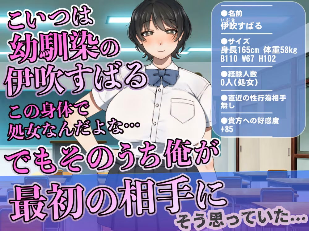 僕が先にステータスを見ていたのに〜チートBSS！他人のエロステータスを見れるようになった僕が爆乳ボーイッシュ幼馴染の『経験人数1人』表示で脳破壊された件〜 hitomiエロ漫画raw サンプル画像003