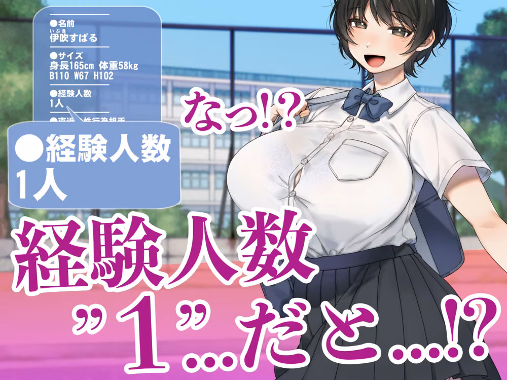 僕が先にステータスを見ていたのに〜チートBSS！他人のエロステータスを見れるようになった僕が爆乳ボーイッシュ幼馴染の『経験人数1人』表示で脳破壊された件〜 hitomiエロ漫画raw サンプル画像004