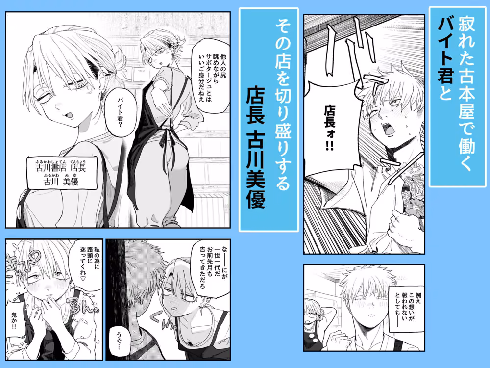デカケツパワハラ店長に搾られたい！ hitomiエロ漫画raw サンプル画像001