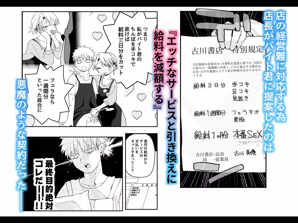 デカケツパワハラ店長に搾られたい！ hitomiエロ漫画raw サンプル画像002