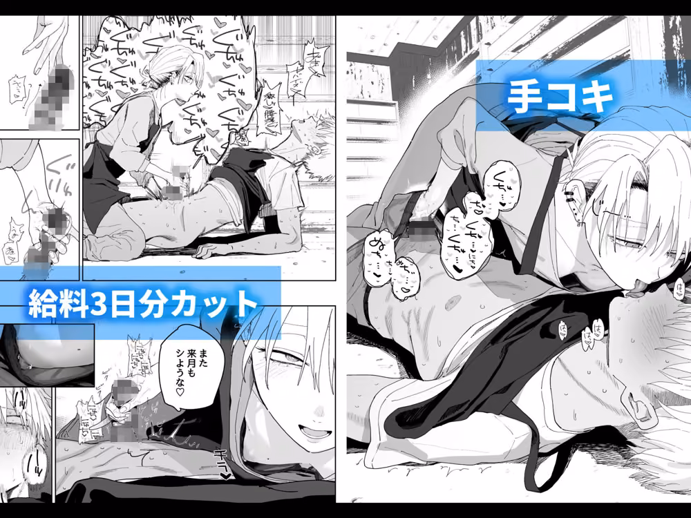 デカケツパワハラ店長に搾られたい！ hitomiエロ漫画raw サンプル画像003